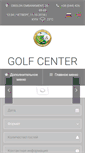 Mobile Screenshot of golf-center.com.ua